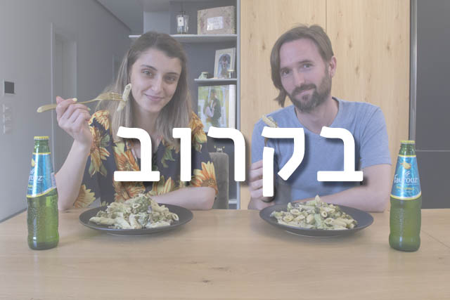 טיזר לסרטון עם אסיל