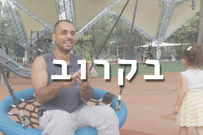 טיזר לסרטון עם נוף