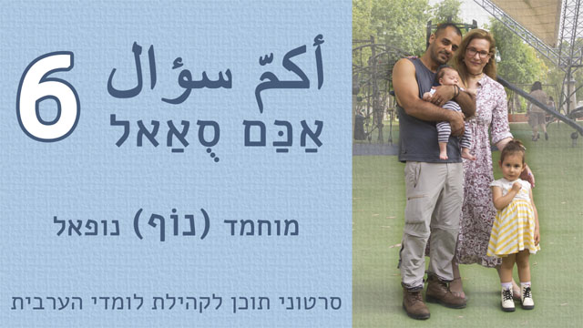אכם סאאל 6 עם נוף
