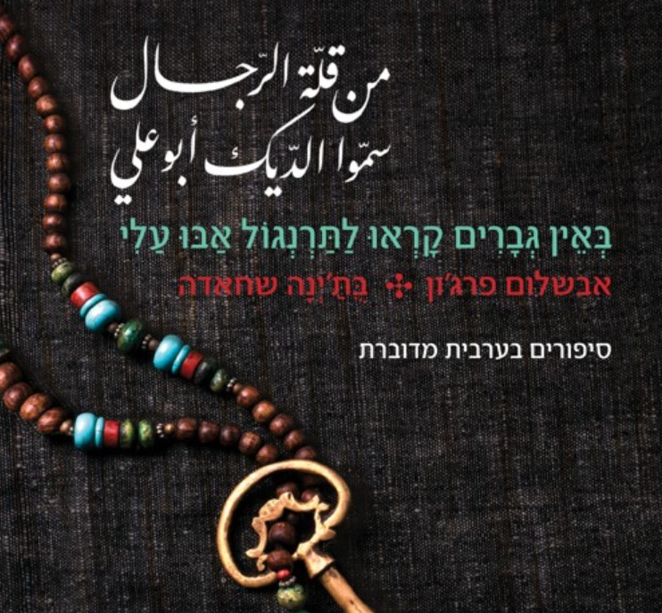 כריכת הספר