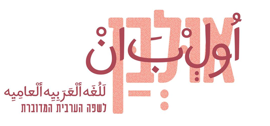 לוגו אולבן